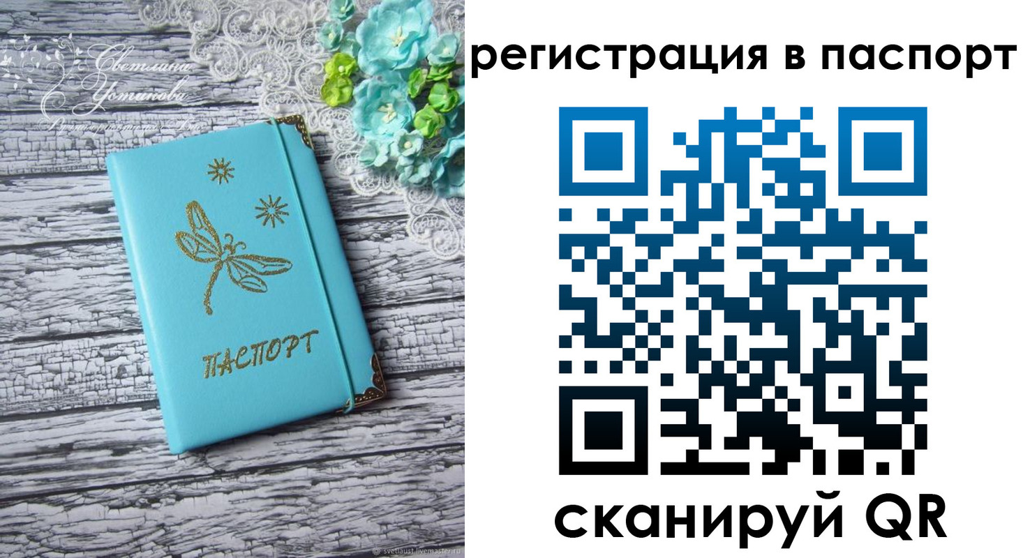 прописка в квартире в Новопавловске