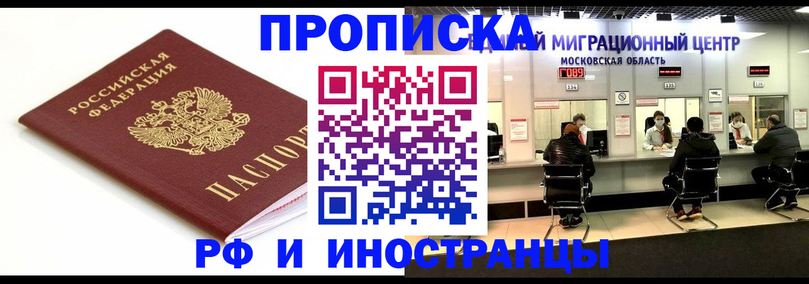 миграционный учет в Новопавловске