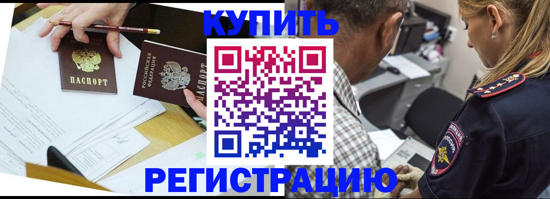 временная регистрация госуслуги в Новопавловске