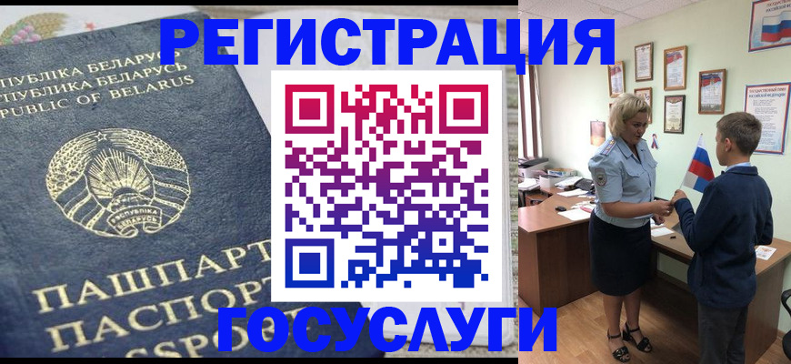 временная прописка в Новопавловске