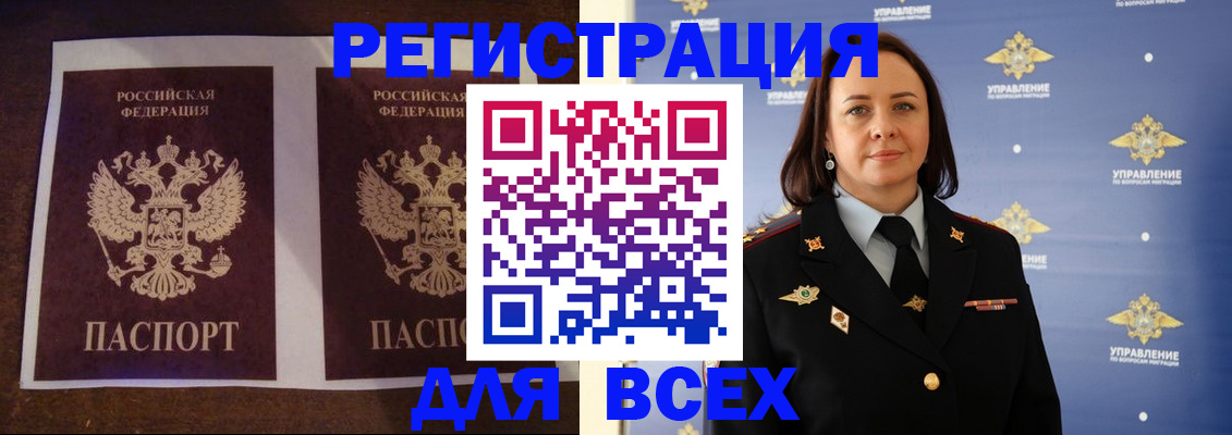 временная регистрация в Новопавловске