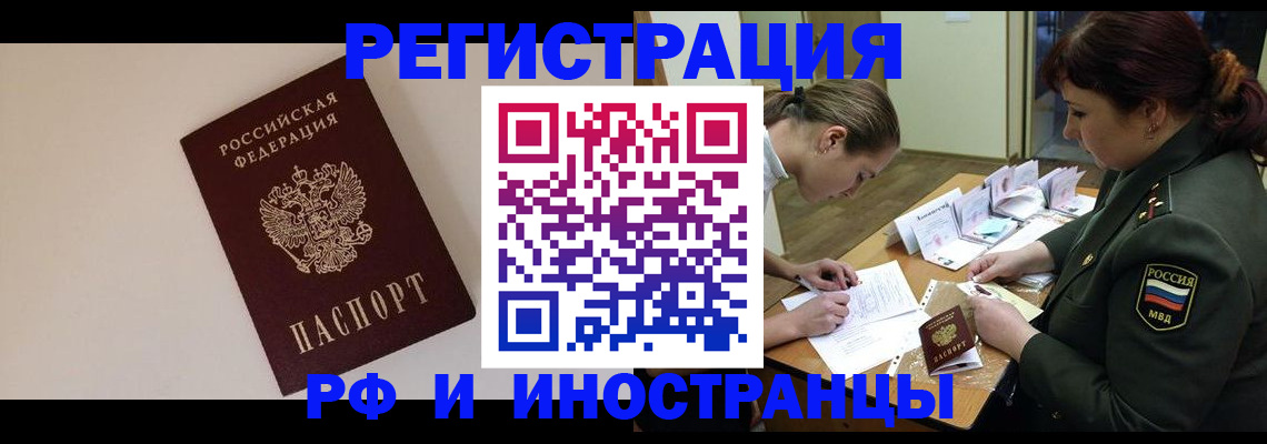 прописка ребенка в Новопавловске