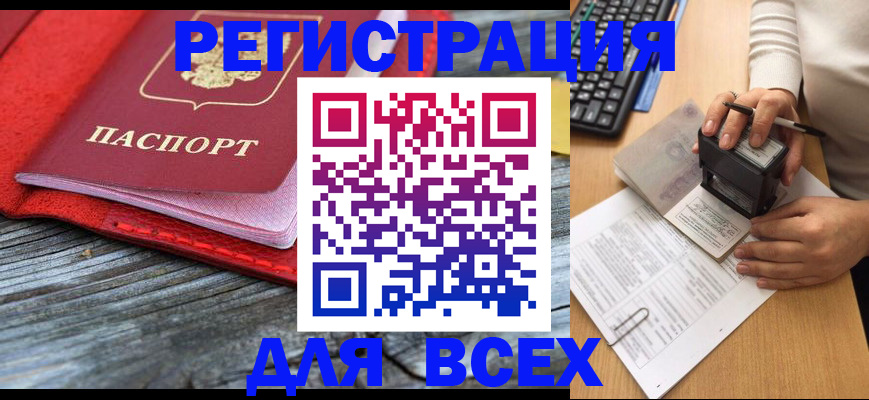 временная регистрация собственник в Новопавловске