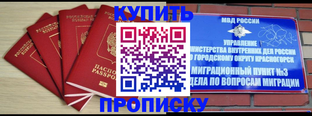 миграционный учет в Новопавловске